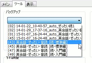 組込ポーズ情報選択